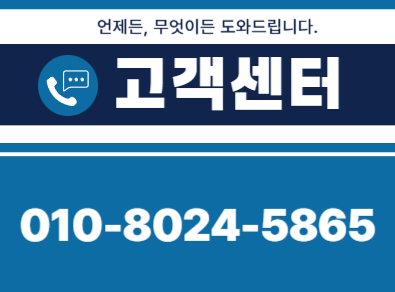 옹진 주택누수탐지 | 누수보험 상담·피해복구 전문